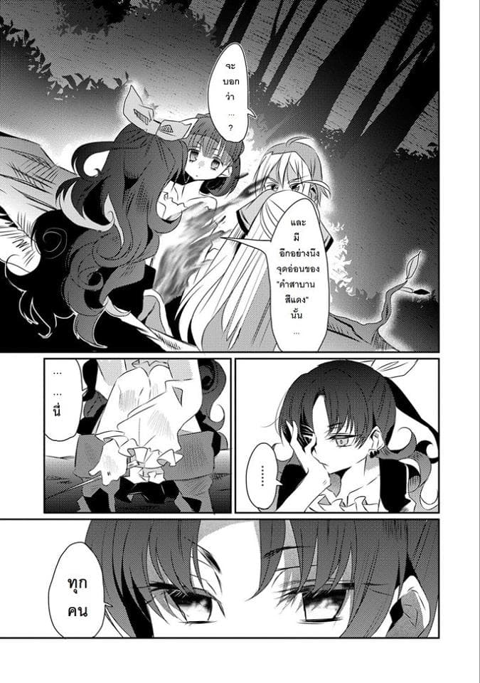 Watashi, Nouryoku wa Heikinchi de tte Itta yo ne! page 17