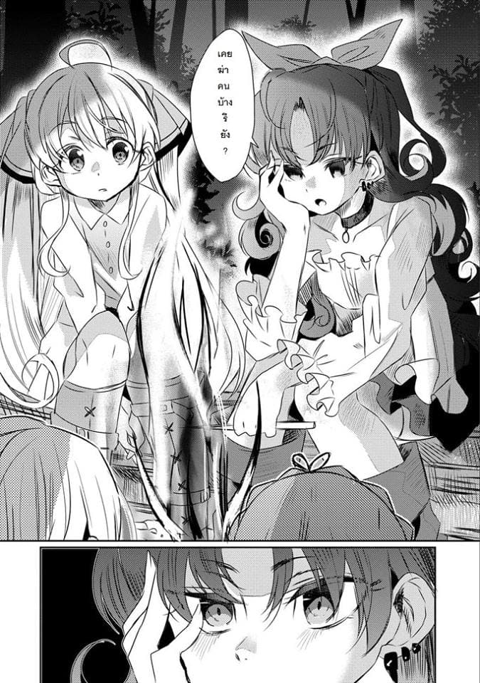 Watashi, Nouryoku wa Heikinchi de tte Itta yo ne! page 18