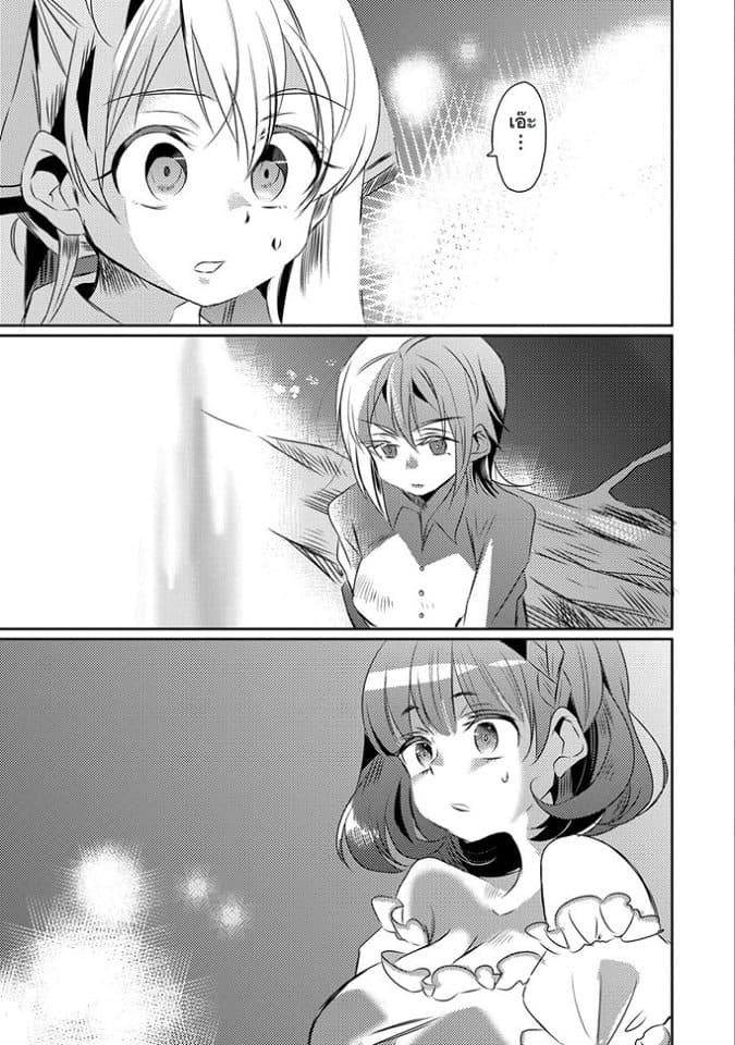 Watashi, Nouryoku wa Heikinchi de tte Itta yo ne! page 19