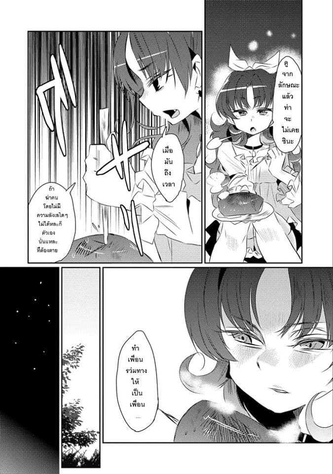 Watashi, Nouryoku wa Heikinchi de tte Itta yo ne! page 20