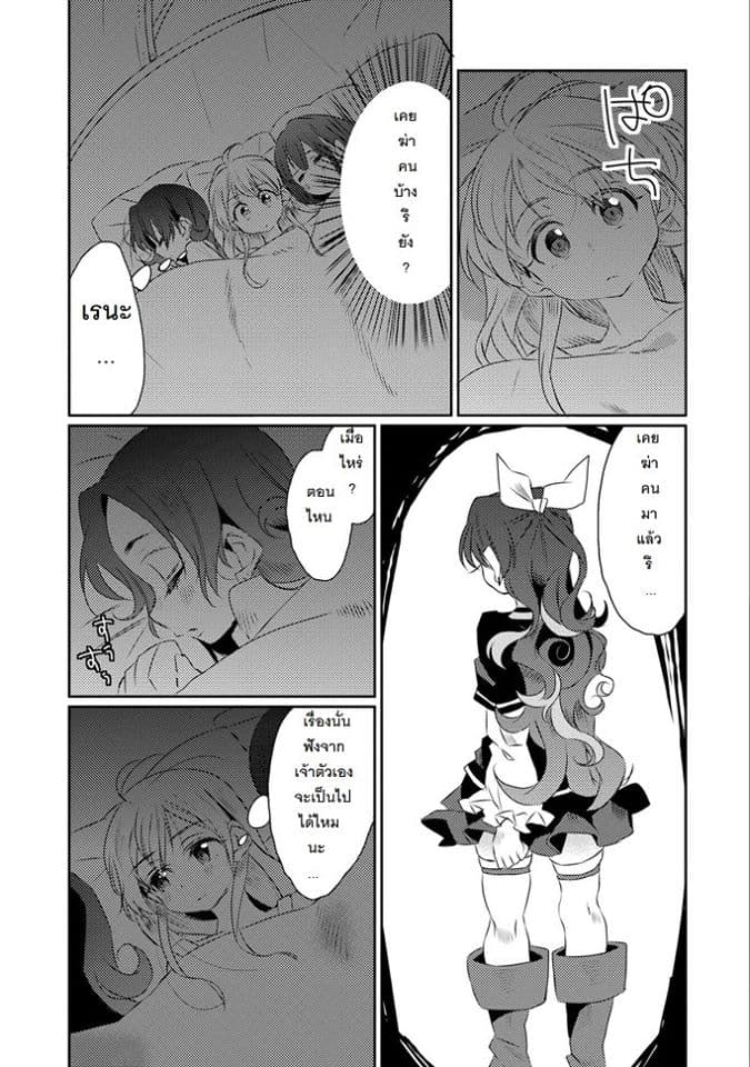 Watashi, Nouryoku wa Heikinchi de tte Itta yo ne! page 21