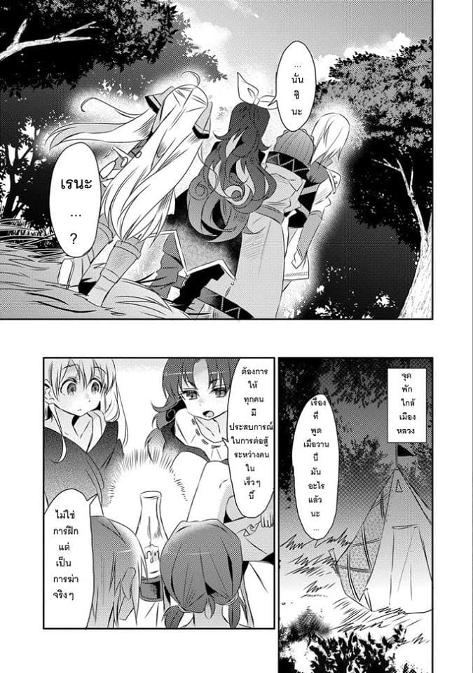 Watashi, Nouryoku wa Heikinchi de tte Itta yo ne! page 23