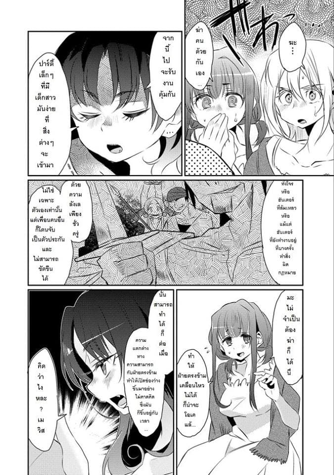 Watashi, Nouryoku wa Heikinchi de tte Itta yo ne! page 24