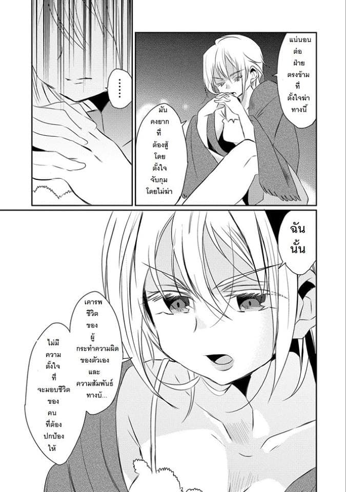 Watashi, Nouryoku wa Heikinchi de tte Itta yo ne! page 25