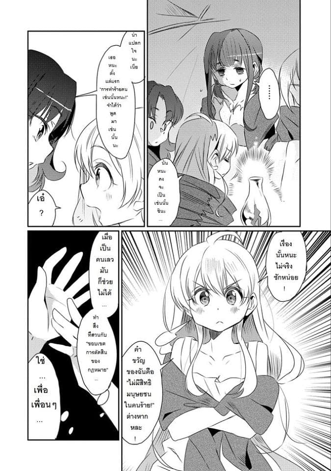 Watashi, Nouryoku wa Heikinchi de tte Itta yo ne! page 26