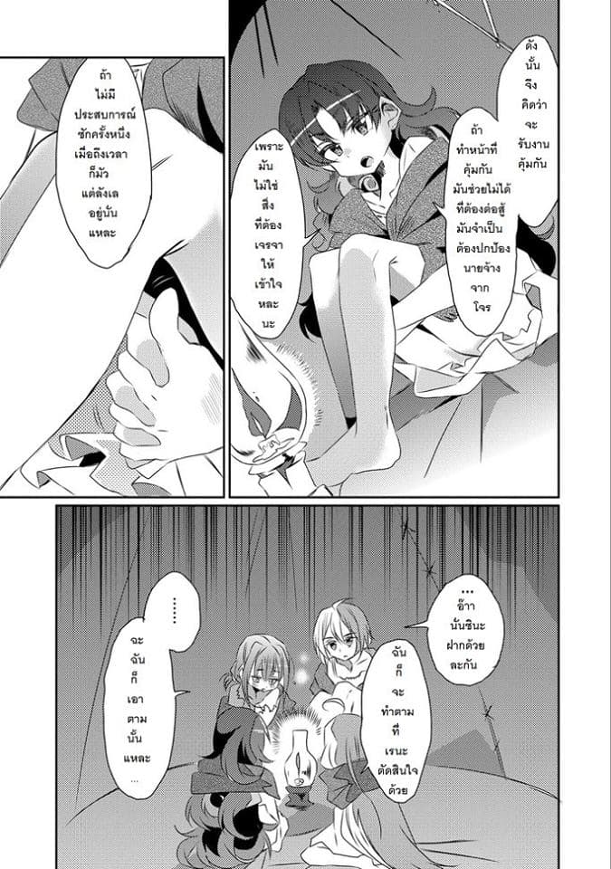 Watashi, Nouryoku wa Heikinchi de tte Itta yo ne! page 27