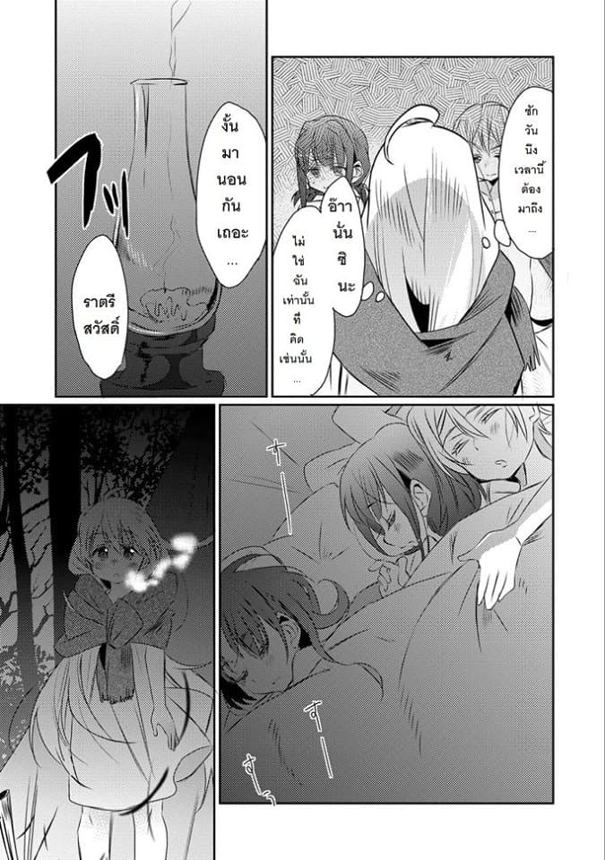 Watashi, Nouryoku wa Heikinchi de tte Itta yo ne! page 29