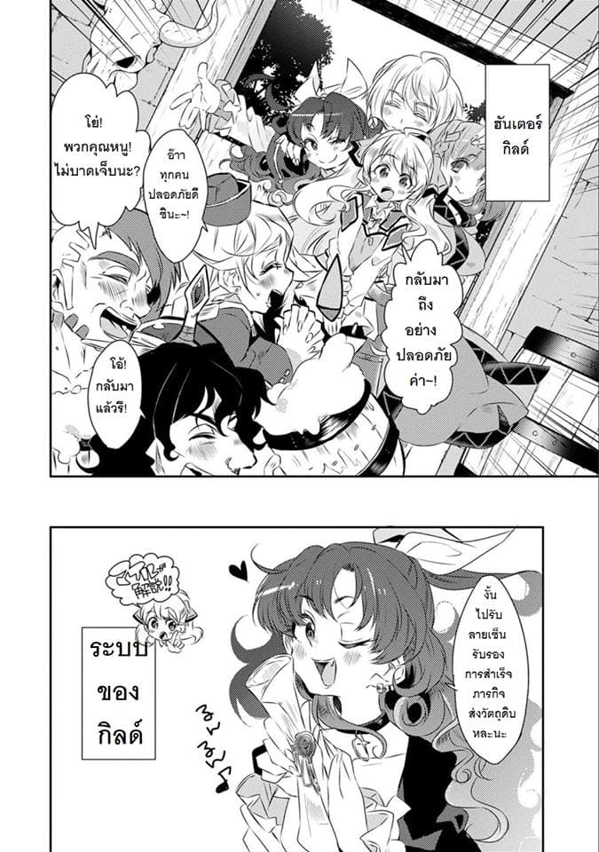 Watashi, Nouryoku wa Heikinchi de tte Itta yo ne! page 2