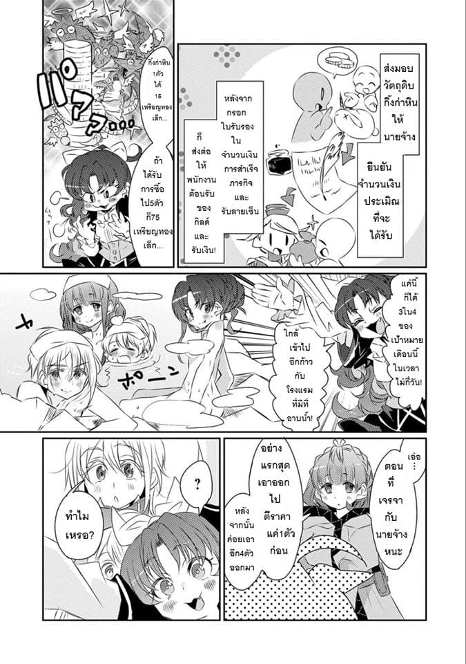 Watashi, Nouryoku wa Heikinchi de tte Itta yo ne! page 3