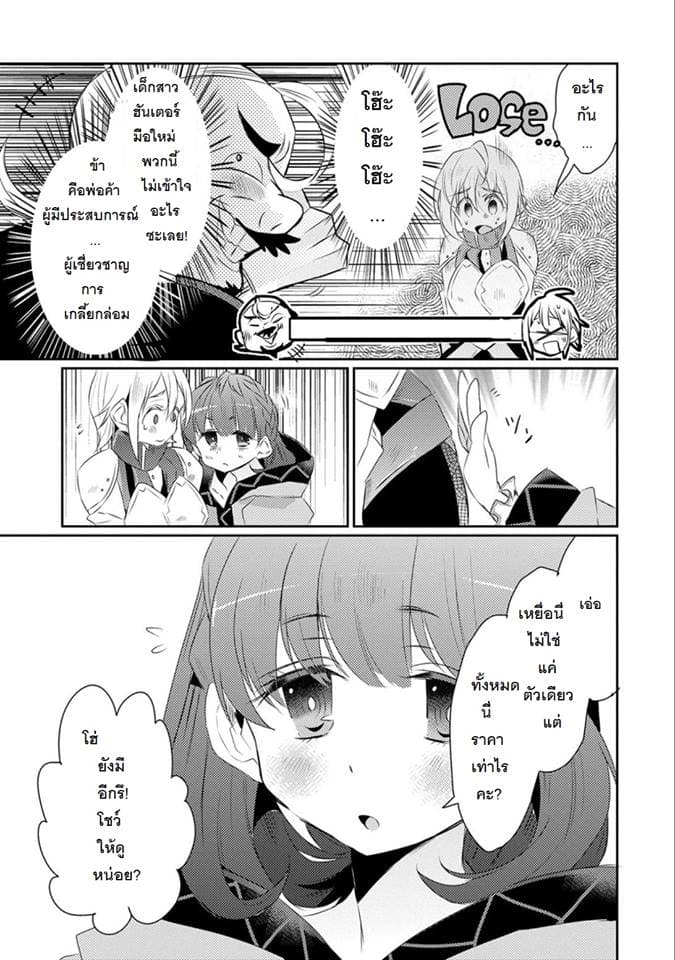 Watashi, Nouryoku wa Heikinchi de tte Itta yo ne! page 7