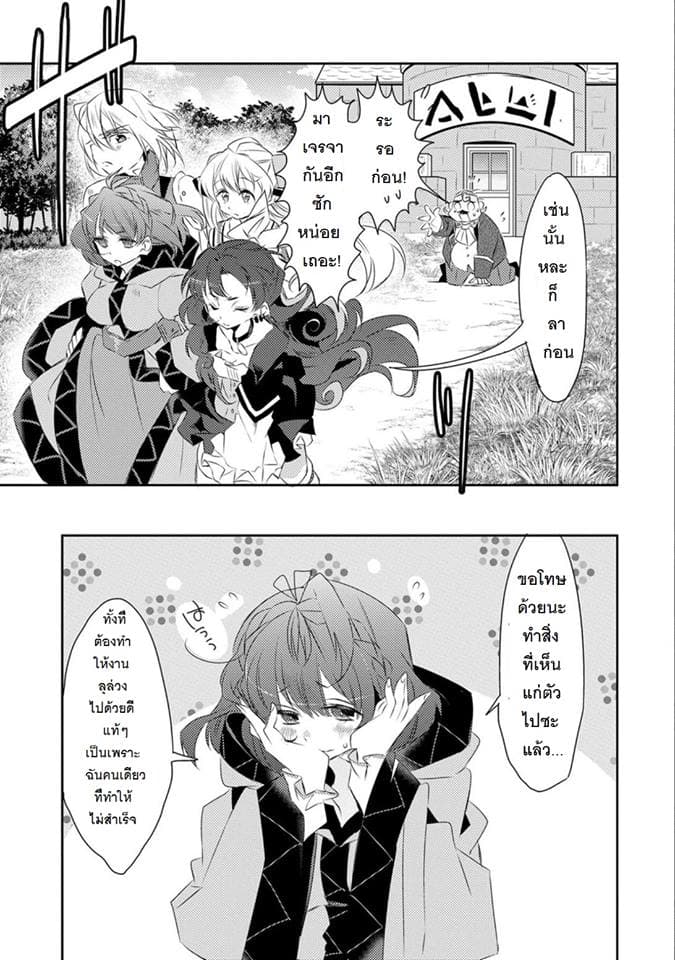 Watashi, Nouryoku wa Heikinchi de tte Itta yo ne! page 13
