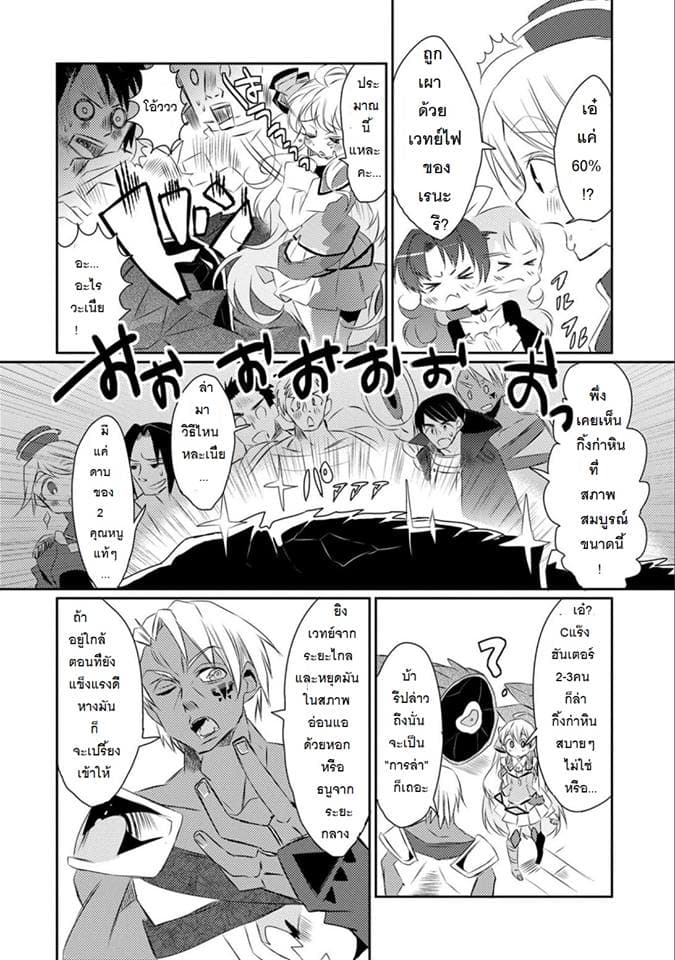 Watashi, Nouryoku wa Heikinchi de tte Itta yo ne! page 16