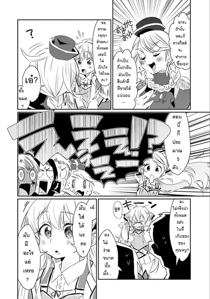 Watashi, Nouryoku wa Heikinchi de tte Itta yo ne! page 18