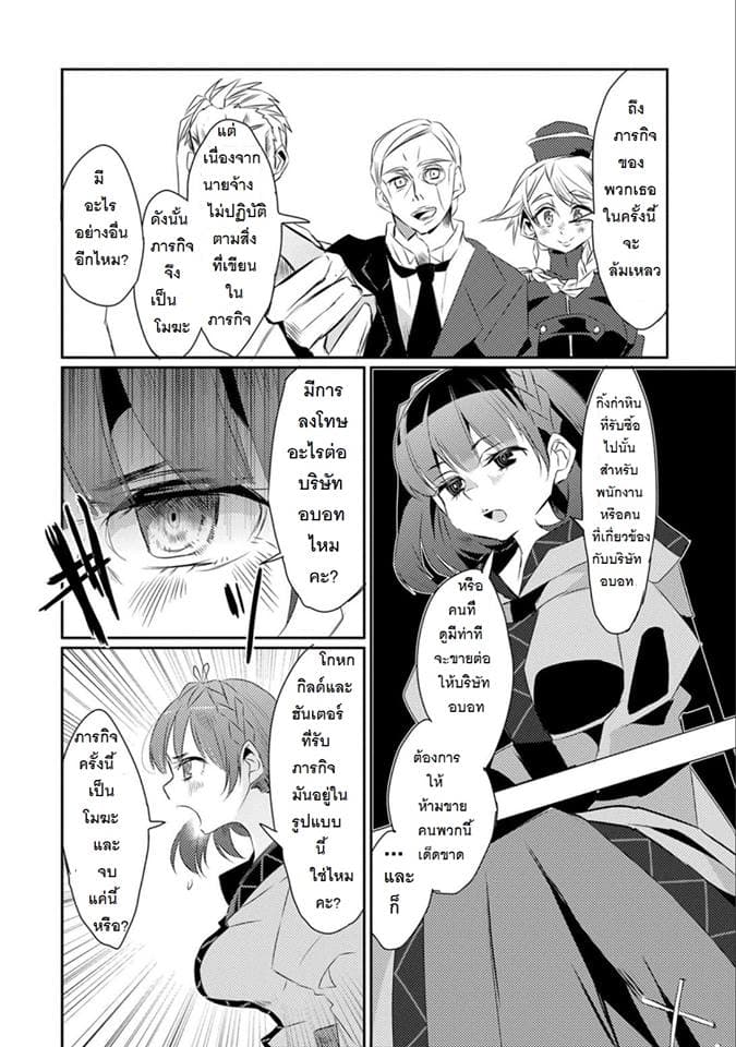 Watashi, Nouryoku wa Heikinchi de tte Itta yo ne! page 24