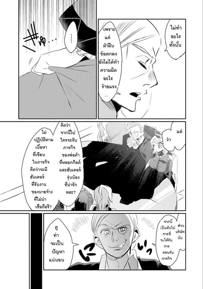 Watashi, Nouryoku wa Heikinchi de tte Itta yo ne! page 25