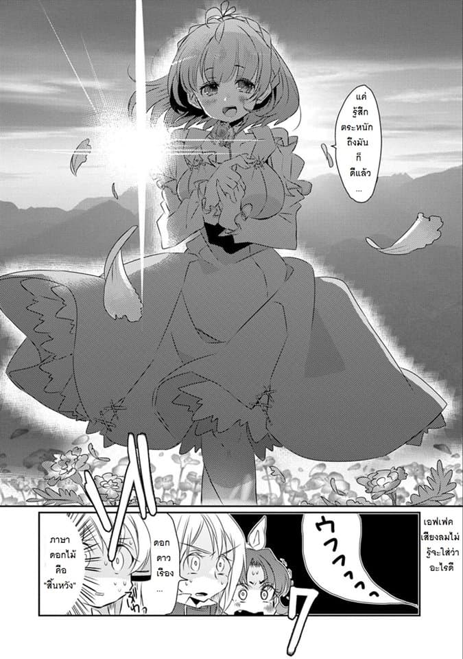 Watashi, Nouryoku wa Heikinchi de tte Itta yo ne! page 28