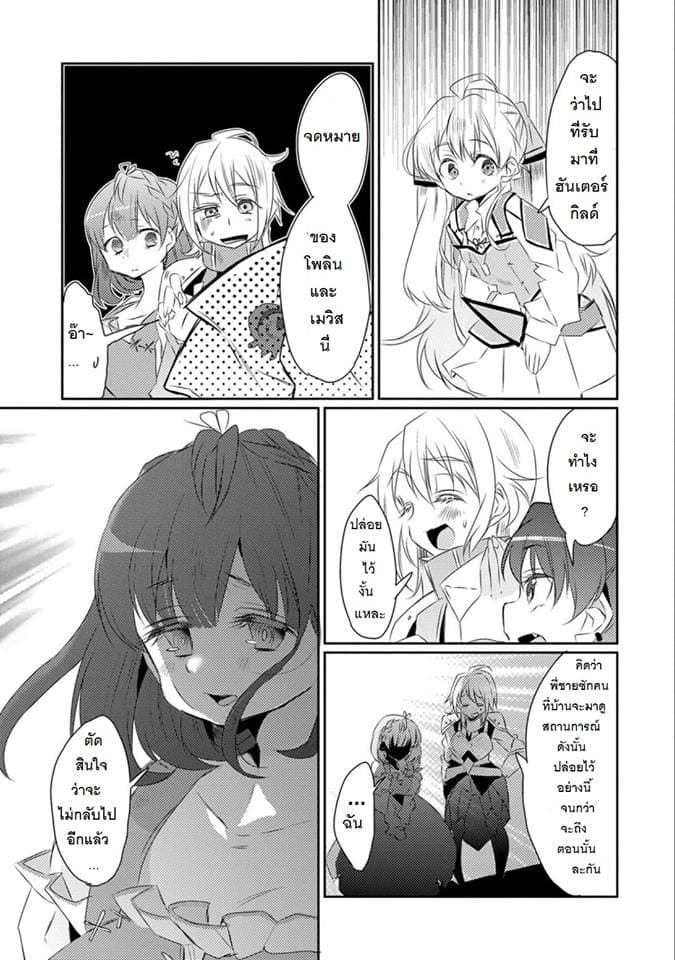 Watashi, Nouryoku wa Heikinchi de tte Itta yo ne! page 29