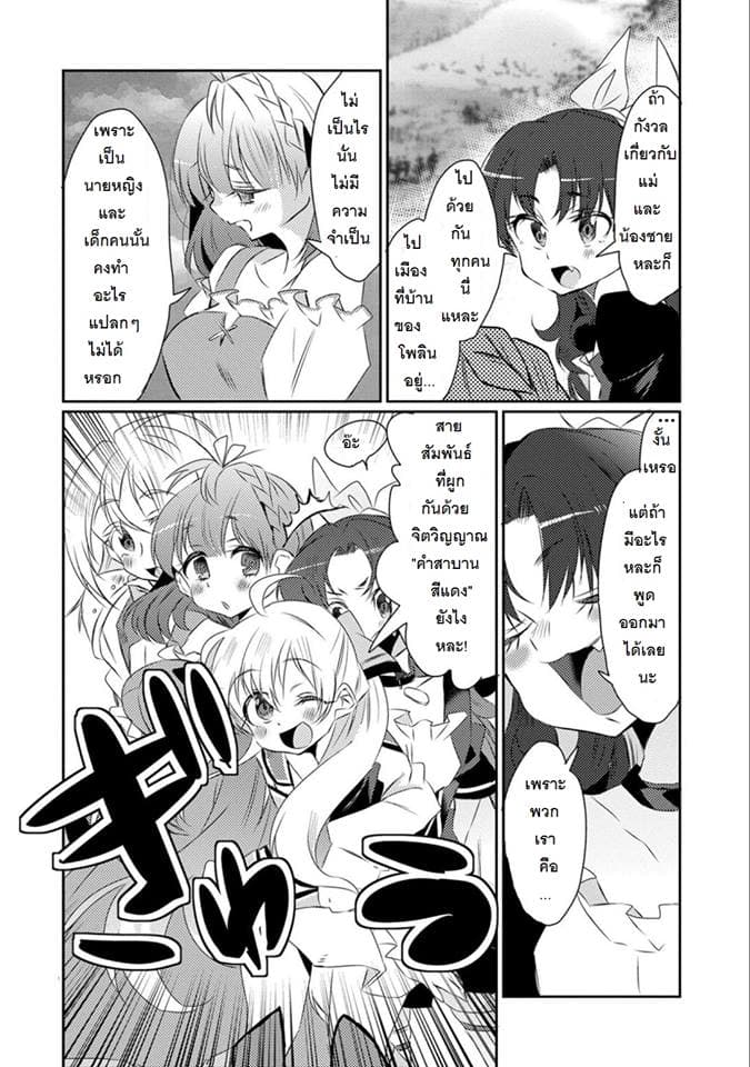 Watashi, Nouryoku wa Heikinchi de tte Itta yo ne! page 30