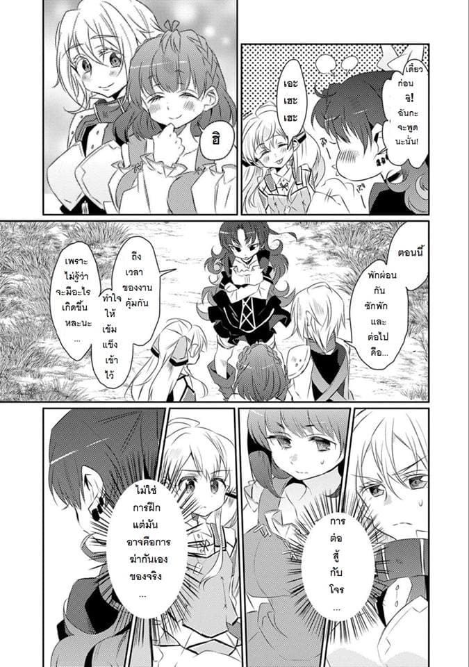 Watashi, Nouryoku wa Heikinchi de tte Itta yo ne! page 31