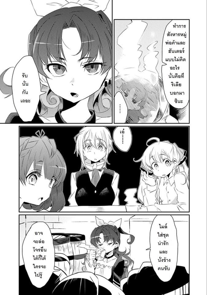 Watashi, Nouryoku wa Heikinchi de tte Itta yo ne! page 5