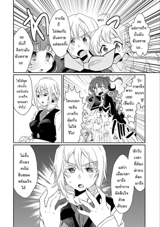 Watashi, Nouryoku wa Heikinchi de tte Itta yo ne! page 6