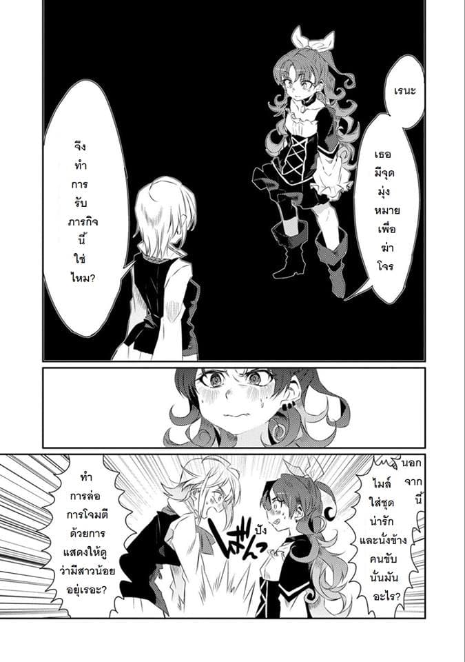Watashi, Nouryoku wa Heikinchi de tte Itta yo ne! page 7