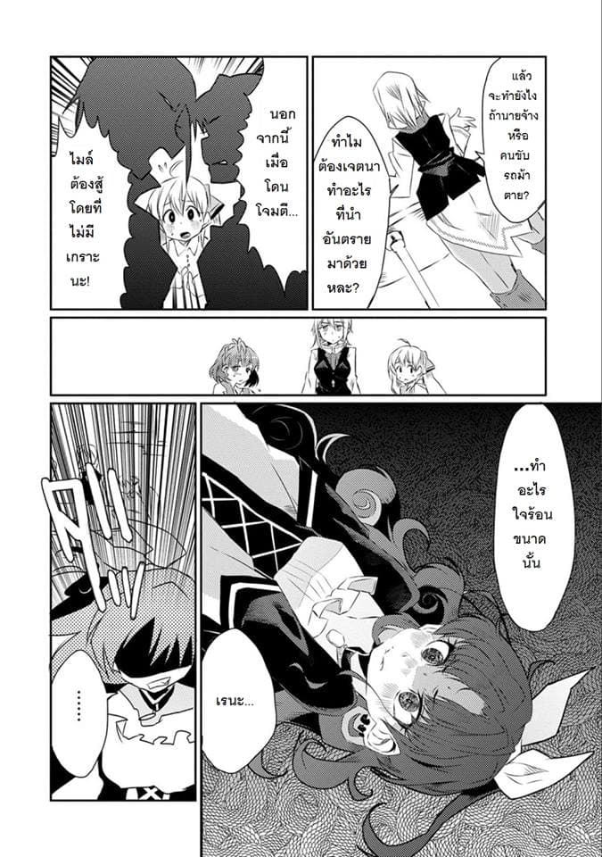 Watashi, Nouryoku wa Heikinchi de tte Itta yo ne! page 8