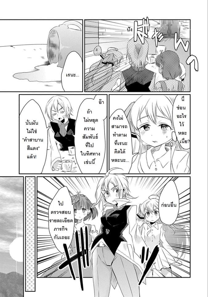 Watashi, Nouryoku wa Heikinchi de tte Itta yo ne! page 9