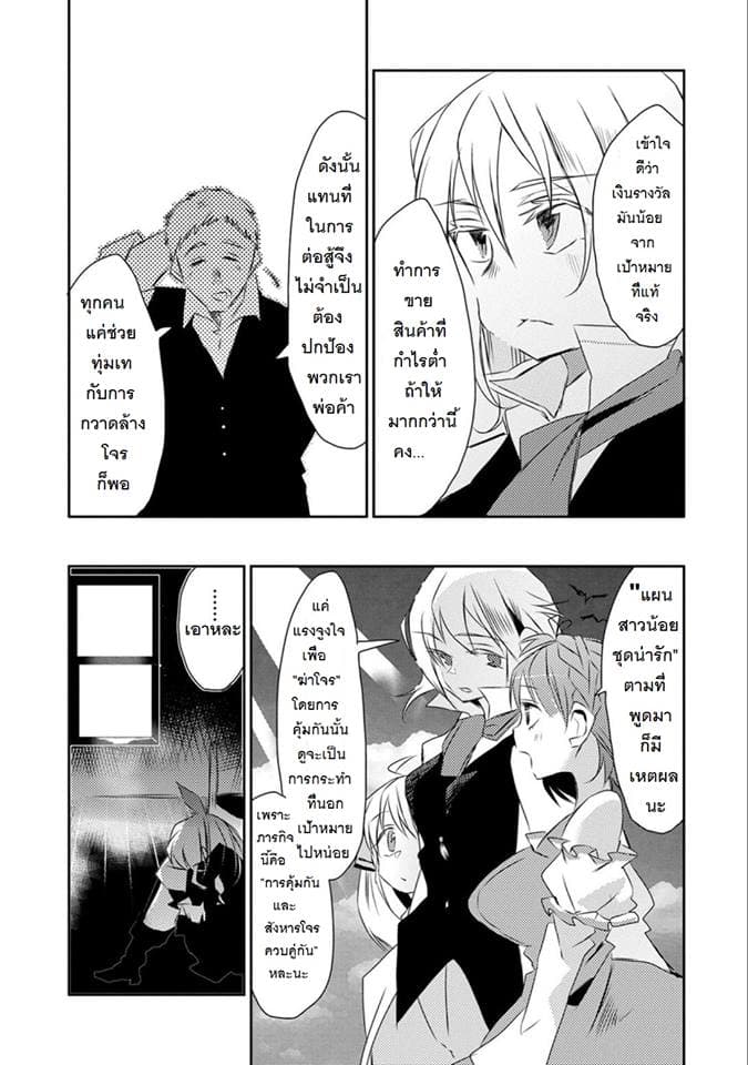 Watashi, Nouryoku wa Heikinchi de tte Itta yo ne! page 11
