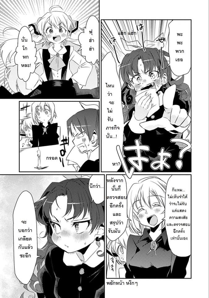 Watashi, Nouryoku wa Heikinchi de tte Itta yo ne! page 13