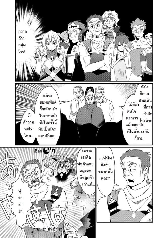 Watashi, Nouryoku wa Heikinchi de tte Itta yo ne! page 15