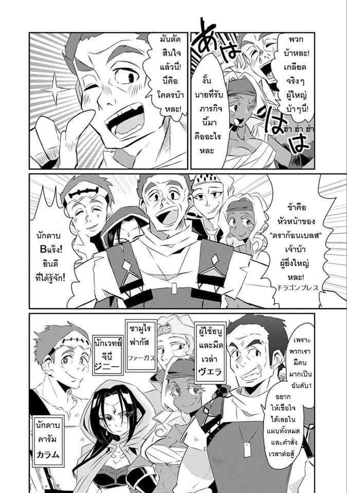 Watashi, Nouryoku wa Heikinchi de tte Itta yo ne! page 16