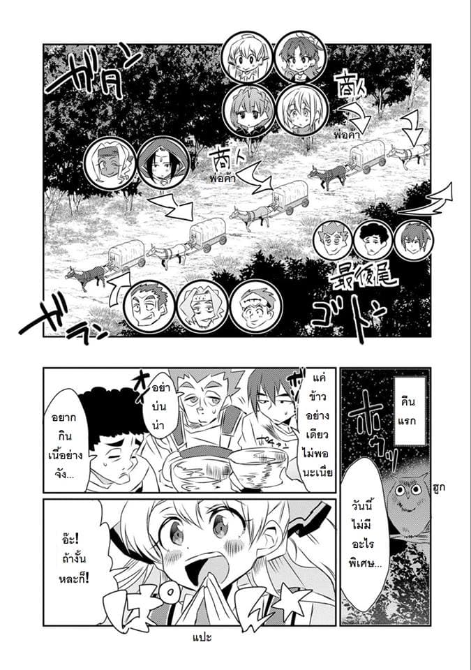 Watashi, Nouryoku wa Heikinchi de tte Itta yo ne! page 19