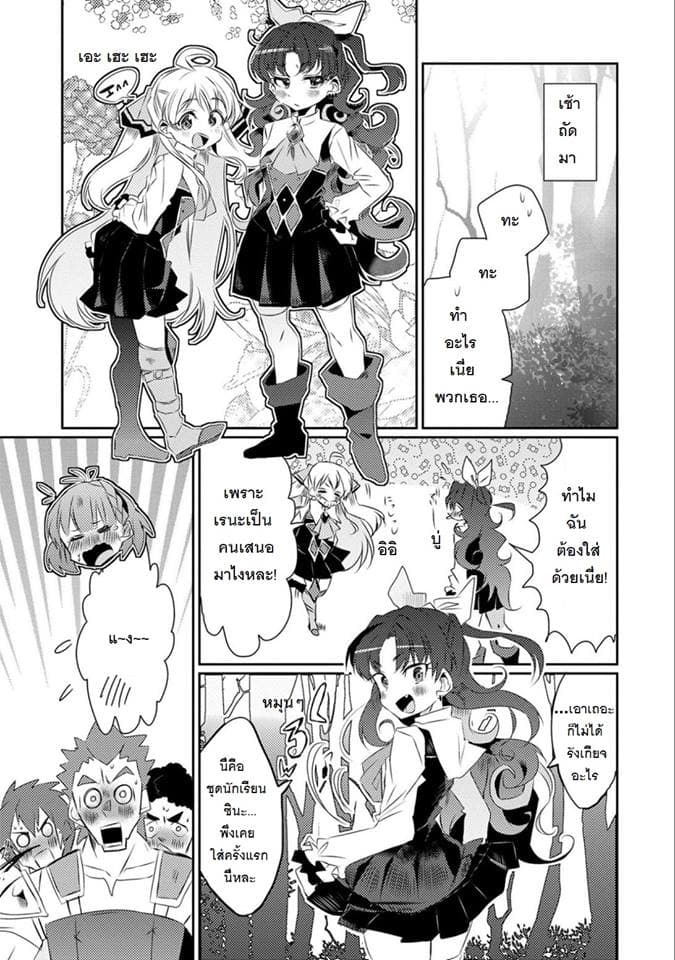 Watashi, Nouryoku wa Heikinchi de tte Itta yo ne! page 21