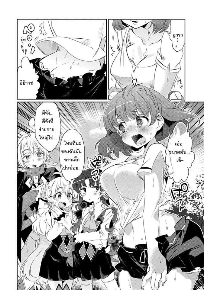Watashi, Nouryoku wa Heikinchi de tte Itta yo ne! page 22