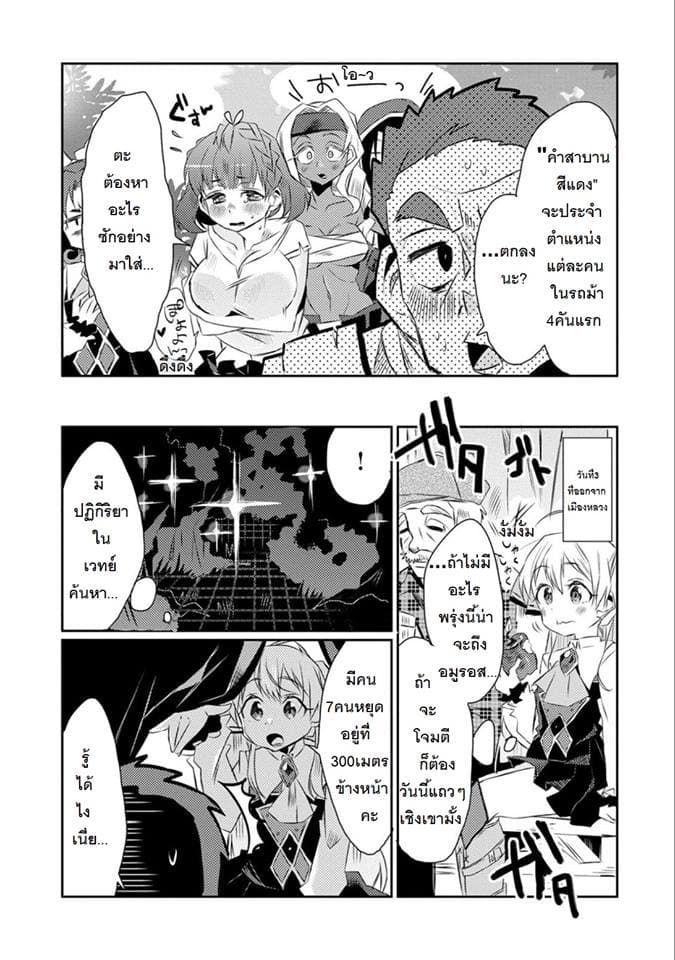 Watashi, Nouryoku wa Heikinchi de tte Itta yo ne! page 23