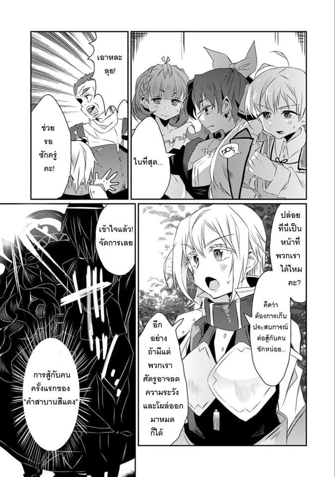 Watashi, Nouryoku wa Heikinchi de tte Itta yo ne! page 25