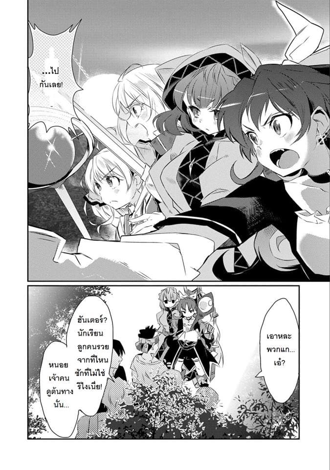 Watashi, Nouryoku wa Heikinchi de tte Itta yo ne! page 26