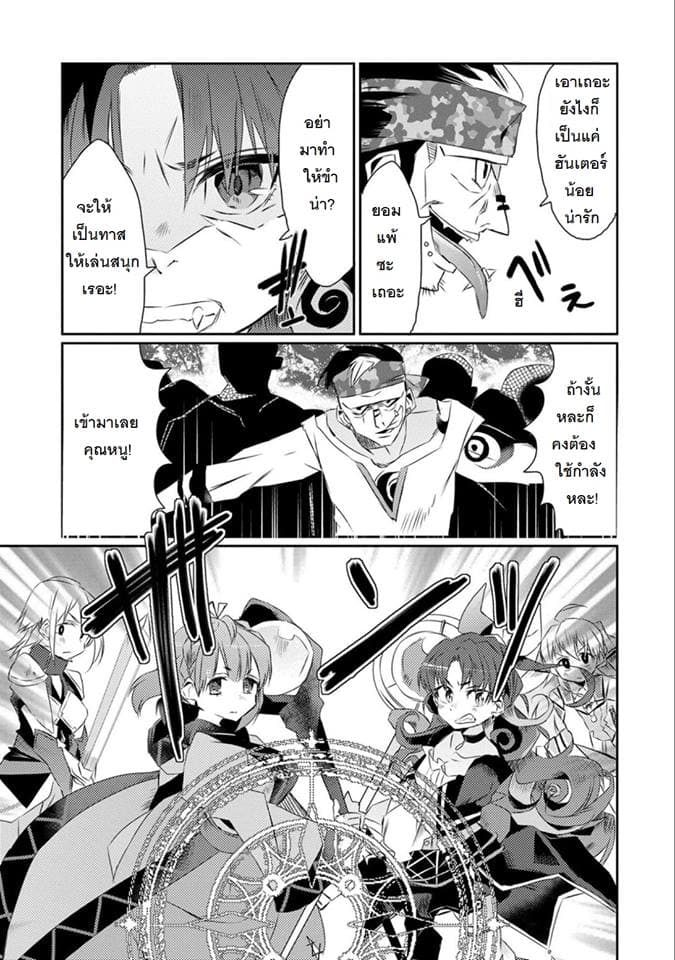 Watashi, Nouryoku wa Heikinchi de tte Itta yo ne! page 27