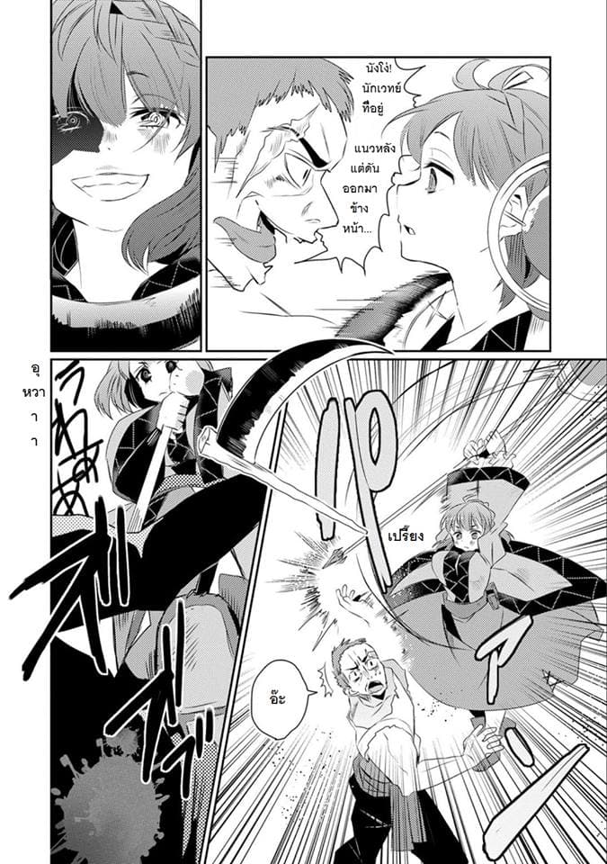 Watashi, Nouryoku wa Heikinchi de tte Itta yo ne! page 28