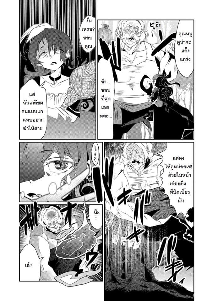 Watashi, Nouryoku wa Heikinchi de tte Itta yo ne! page 29