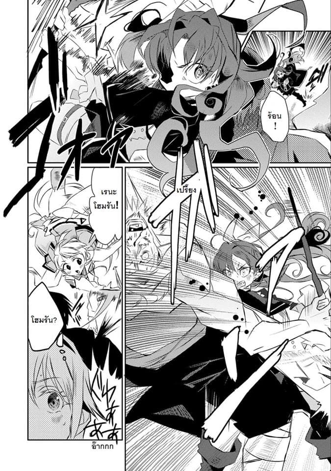 Watashi, Nouryoku wa Heikinchi de tte Itta yo ne! page 30