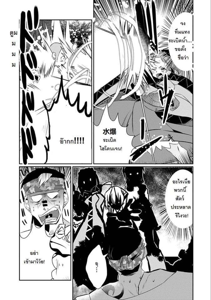 Watashi, Nouryoku wa Heikinchi de tte Itta yo ne! page 31