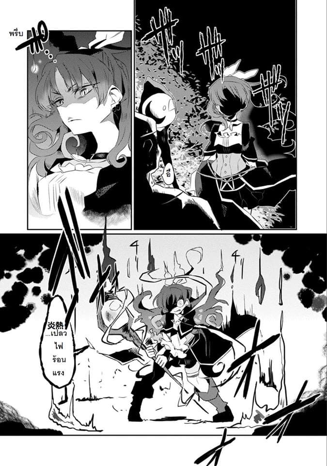 Watashi, Nouryoku wa Heikinchi de tte Itta yo ne! page 32