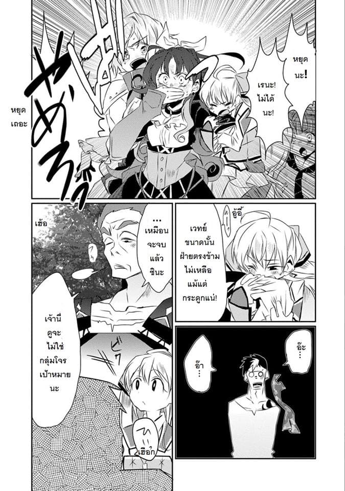 Watashi, Nouryoku wa Heikinchi de tte Itta yo ne! page 33