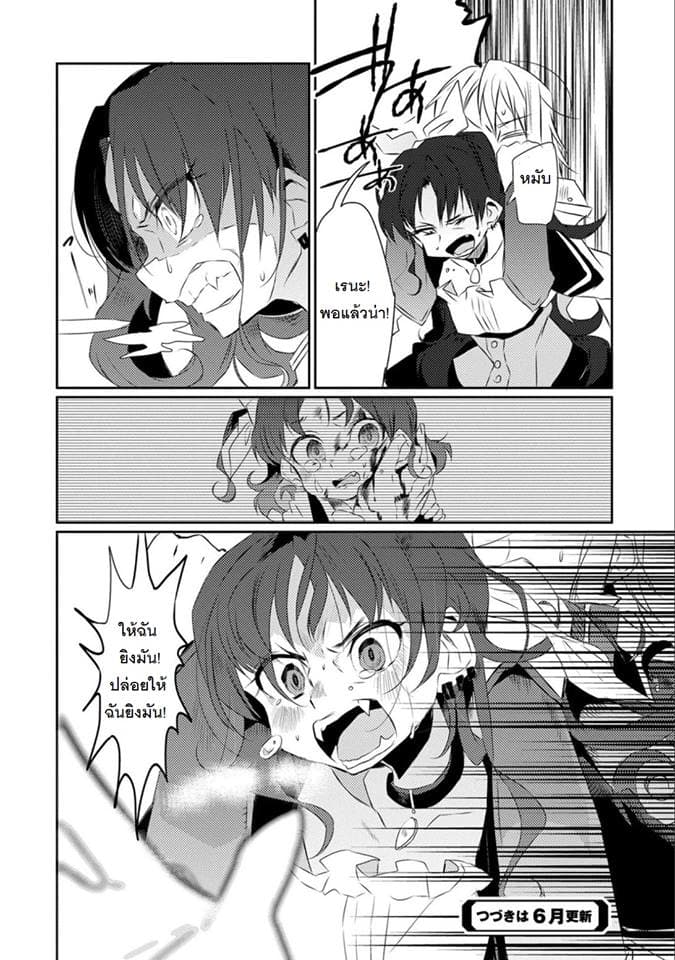 Watashi, Nouryoku wa Heikinchi de tte Itta yo ne! page 34