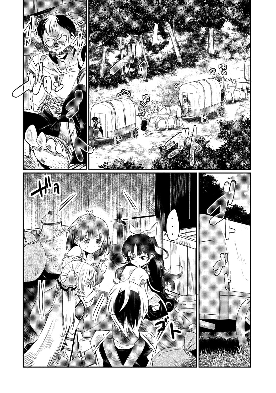 Watashi, Nouryoku wa Heikinchi de tte Itta yo ne! page 2