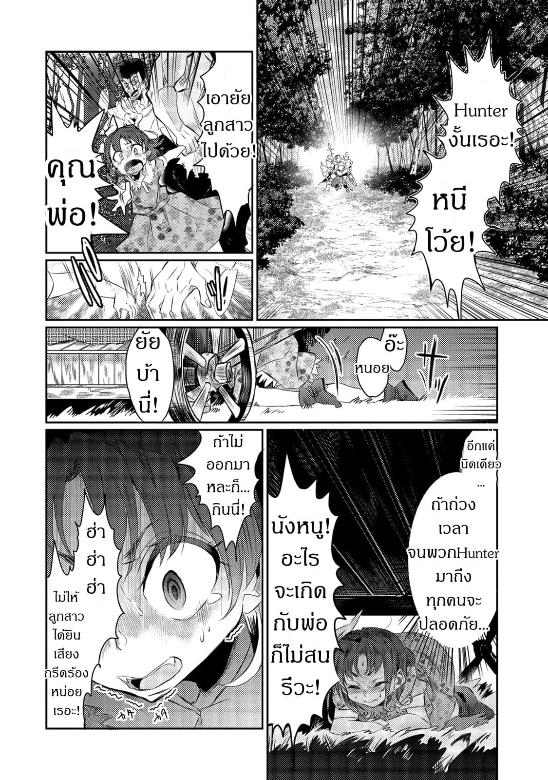 Watashi, Nouryoku wa Heikinchi de tte Itta yo ne! page 10