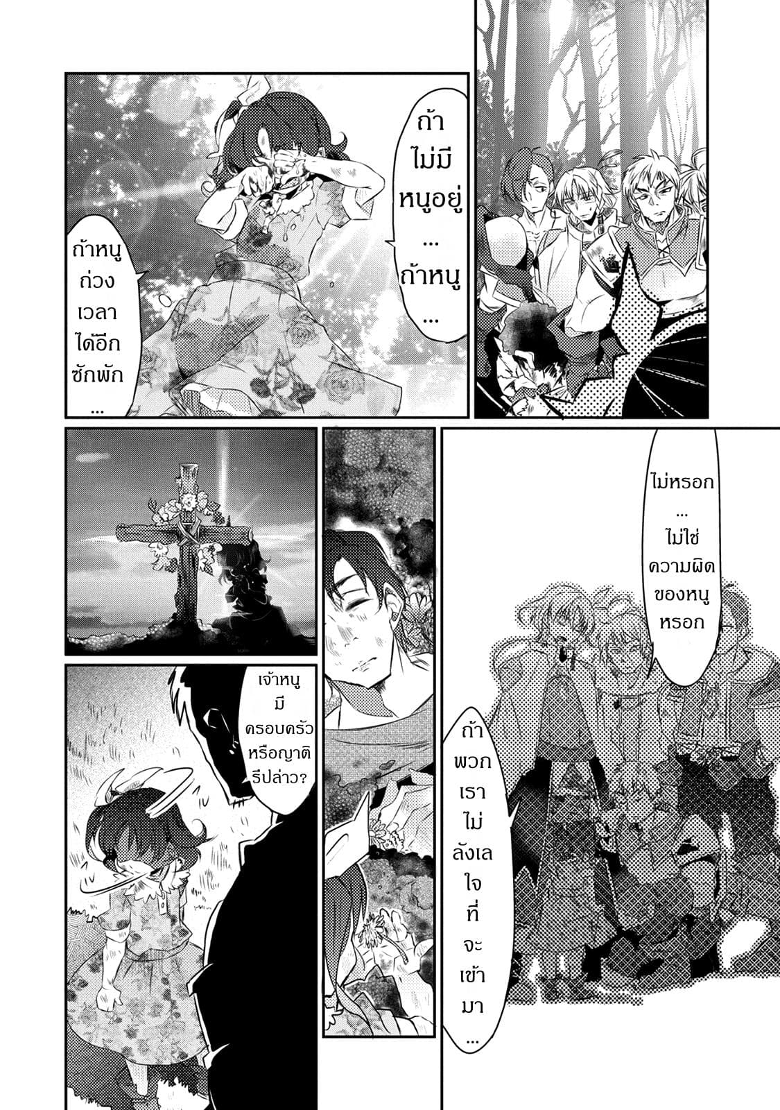 Watashi, Nouryoku wa Heikinchi de tte Itta yo ne! page 14