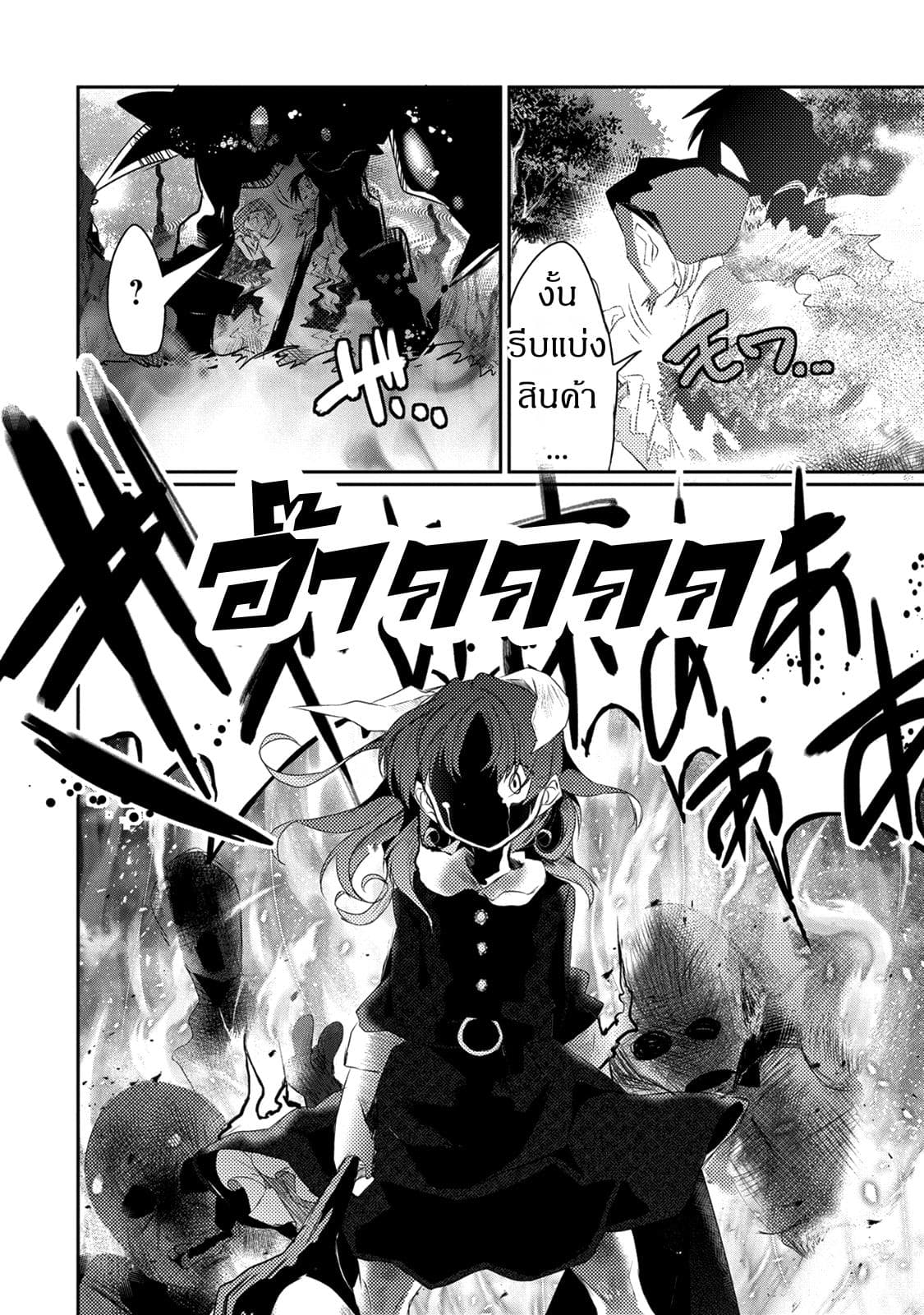 Watashi, Nouryoku wa Heikinchi de tte Itta yo ne! page 26